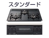 スタンダード