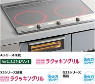 Aシリーズ・XJシリーズ・G22シリーズ